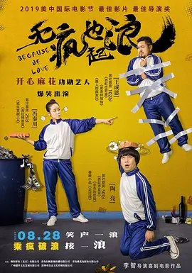 不性爱的男人