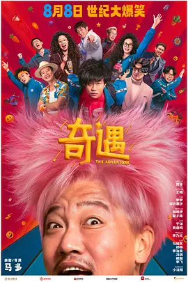 和采访一起来的少女