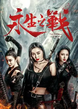 女演员大作战