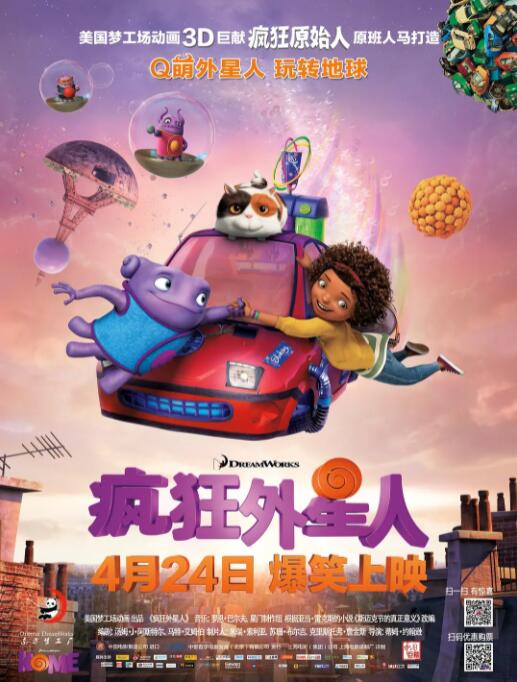喷潮