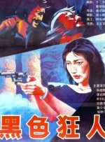无聊的人