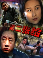 《爱人》
