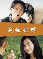 女大学生出差