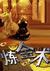 天天噜