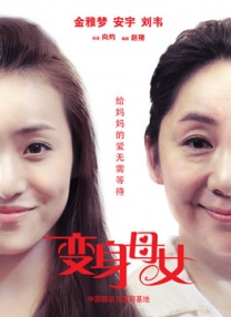 性感女教师