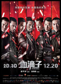 主人