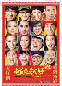 国语对白91