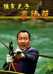 撸波波