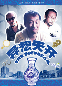 高清国产一区二区