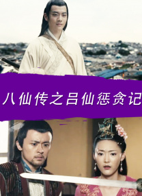 恨锁金瓶