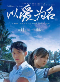 强行征服挺进女侠丰满的身体