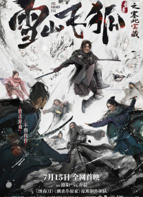 我是特种兵免费观看完整版