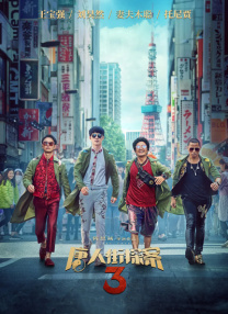 婷婷午夜激情